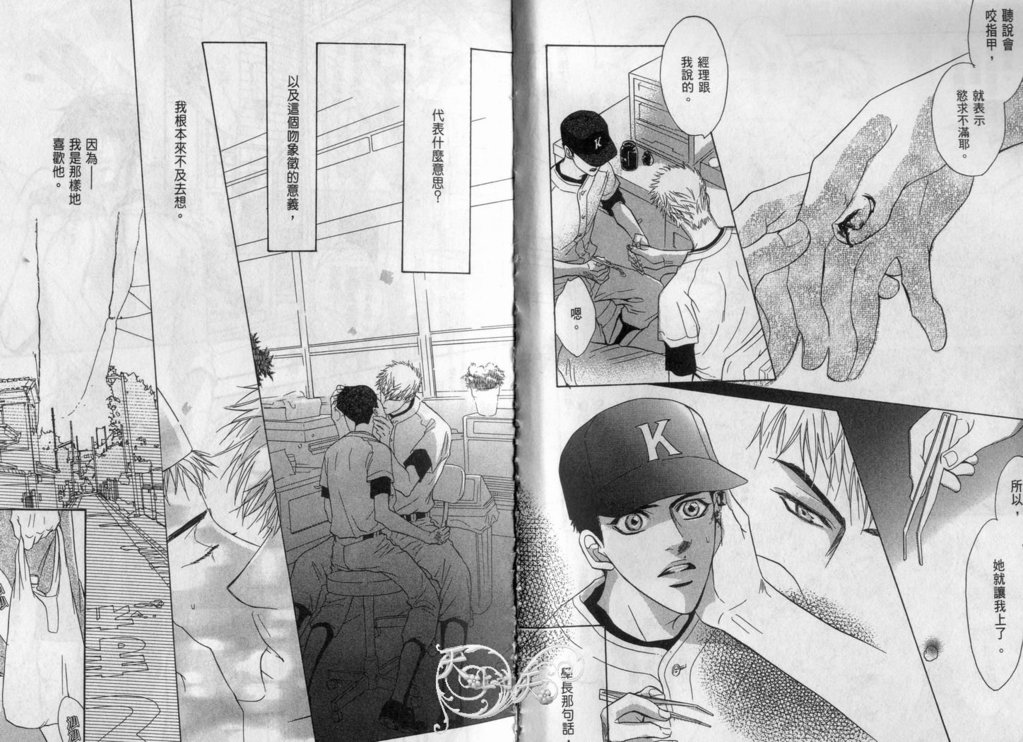 Affair | 再愛妳一次！ page 5 full