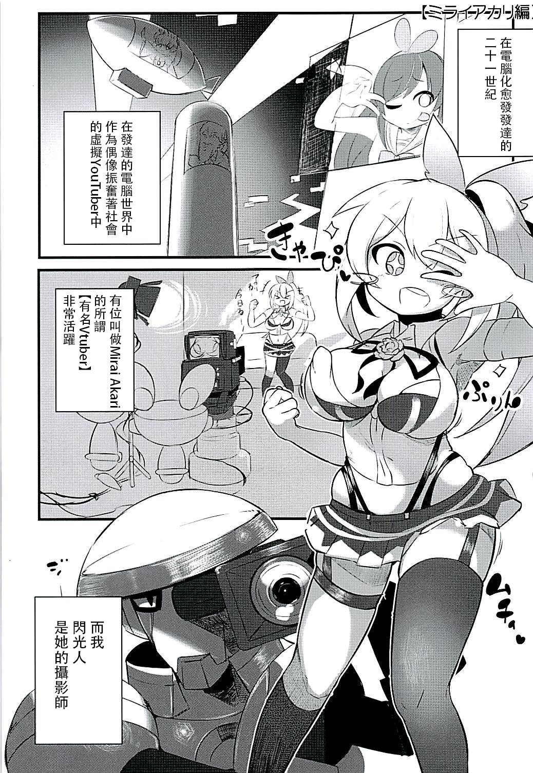 Saimin Shitatta wwww page 3 full