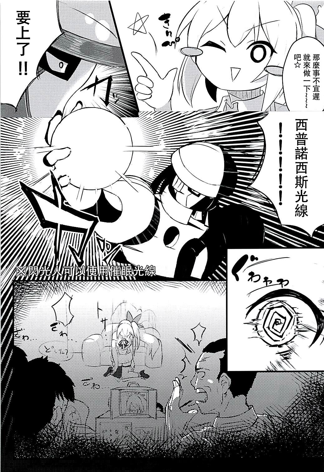 Saimin Shitatta wwww page 5 full