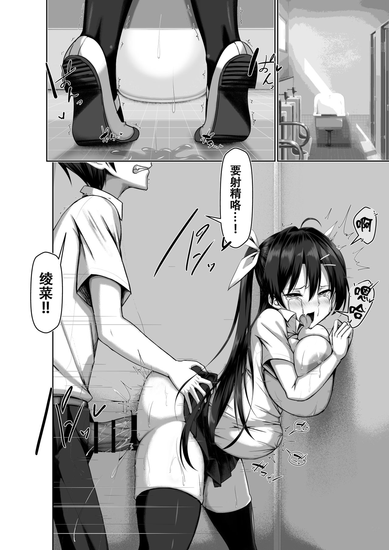 Toppatsusei Bokki Shoukougun ~Jii Fuzen o Soete~ page 4 full