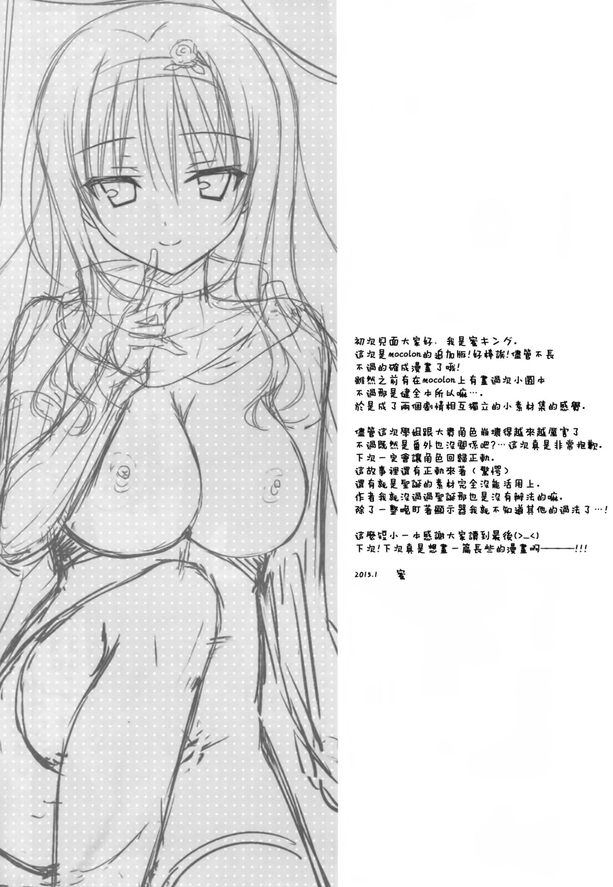 mocolon:SP page 10 full