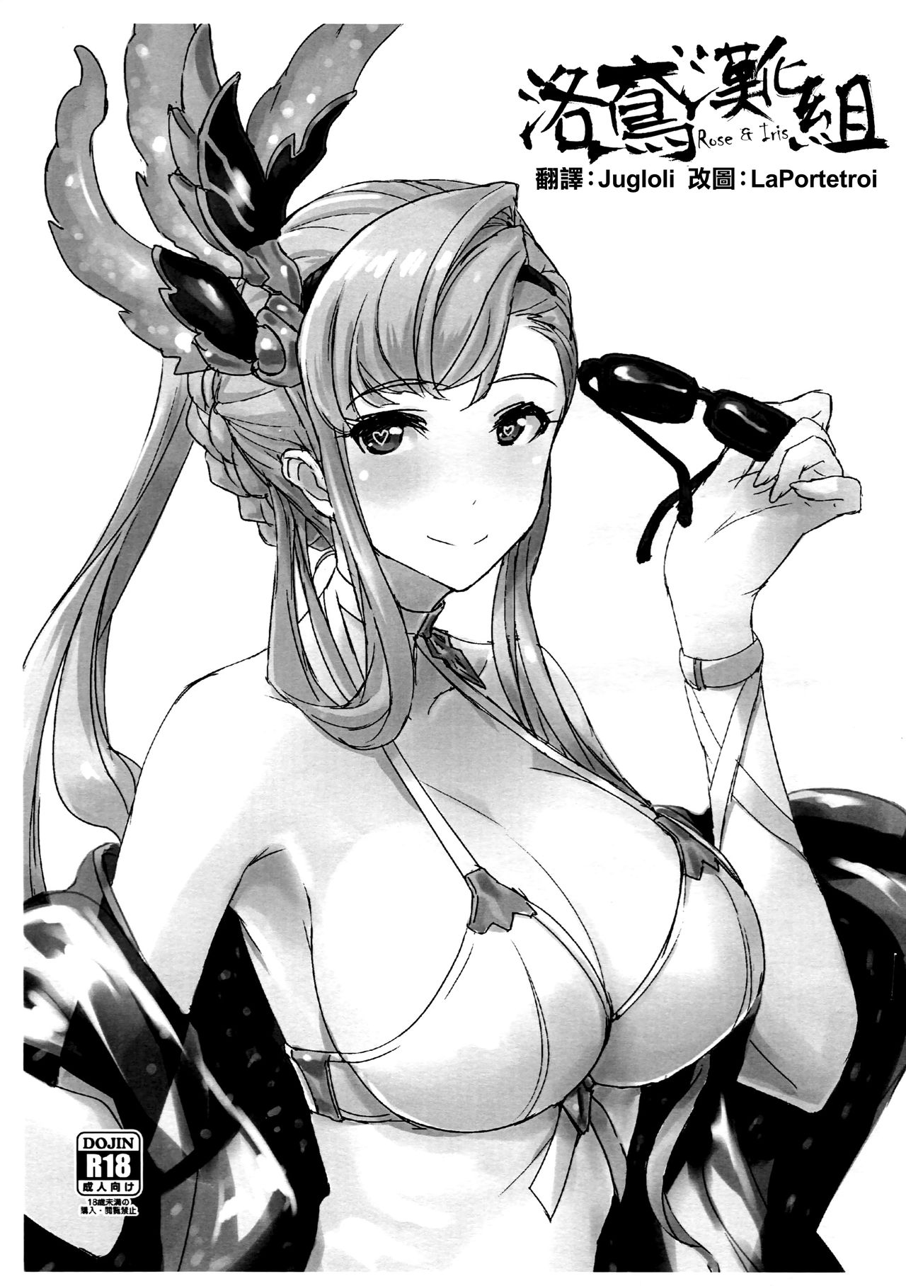 Sorn-san to Ichakora Suru Hon. page 2 full