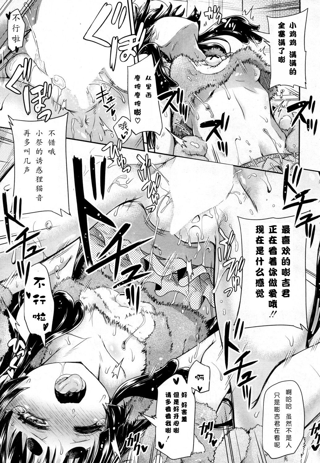 Toile no Ouji-sama Ch. 4 page 10 full