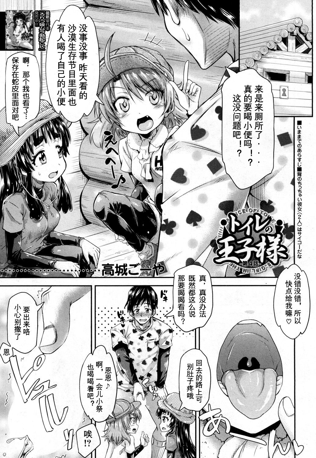 Toile no Ouji-sama Ch. 4 page 2 full