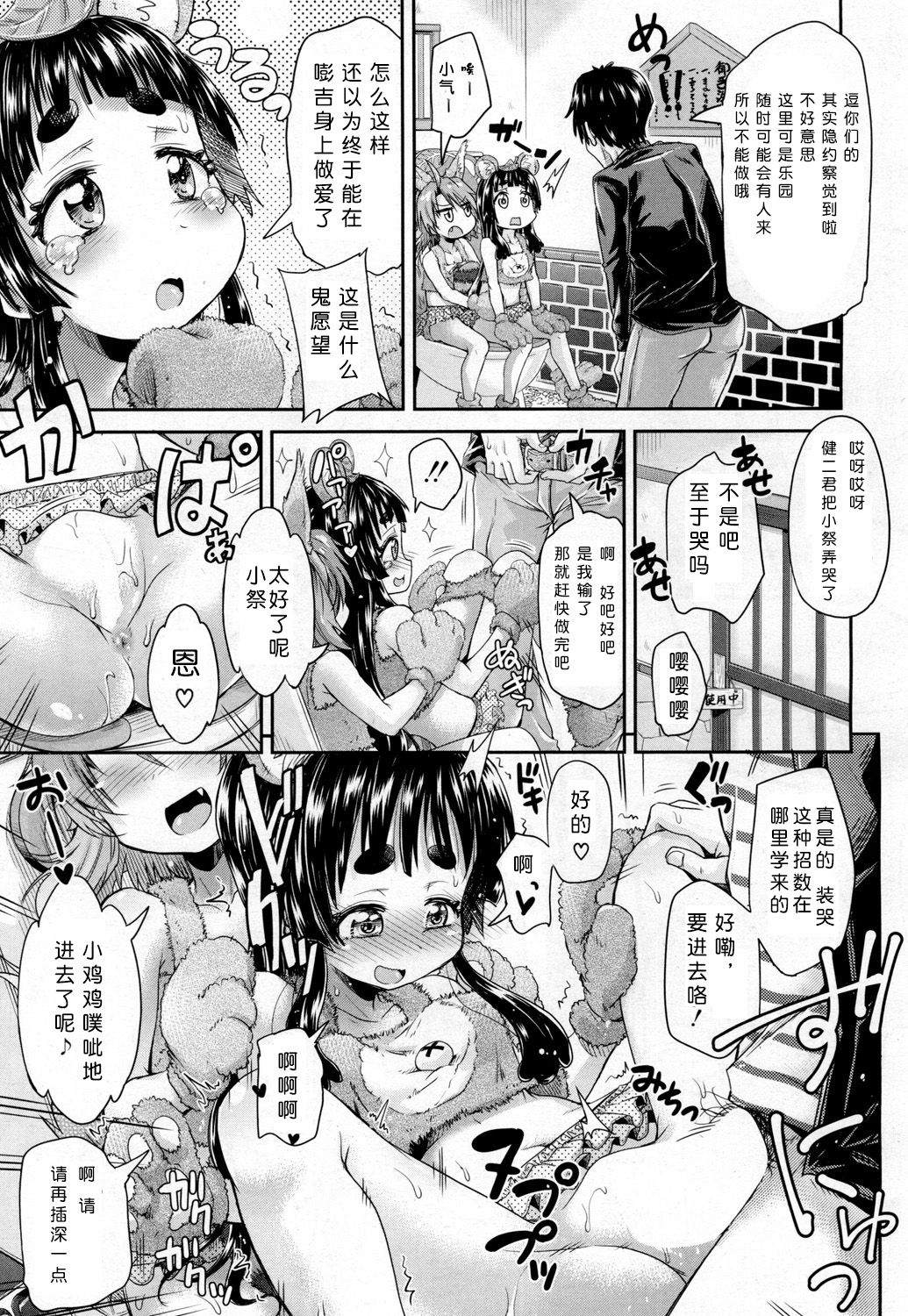 Toile no Ouji-sama Ch. 4 page 8 full