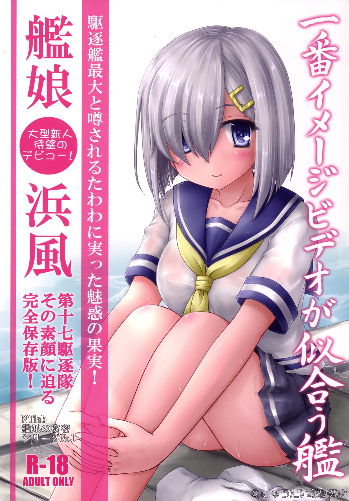 Ichiban image video ga niau kan page 2 full