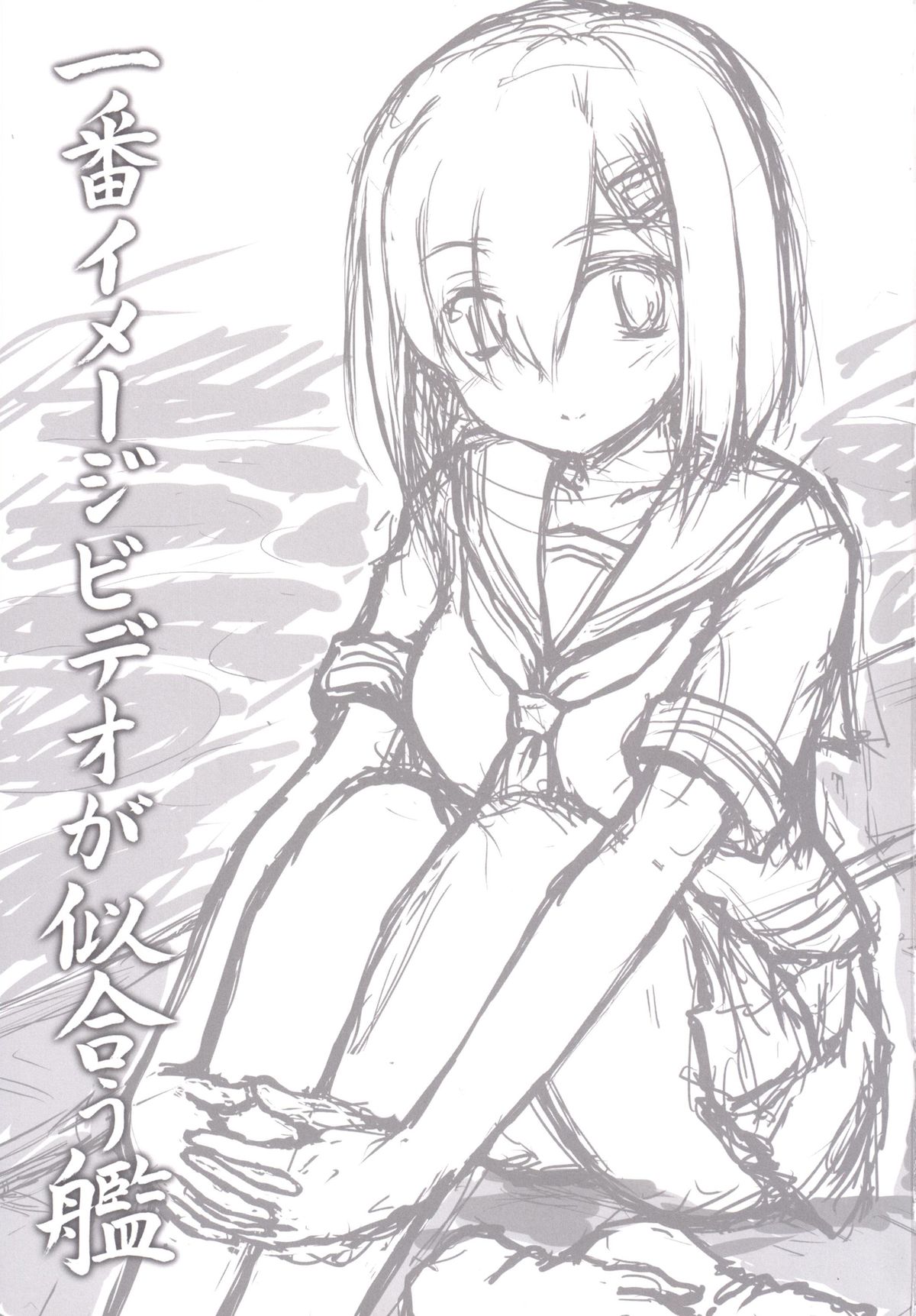 Ichiban image video ga niau kan page 3 full