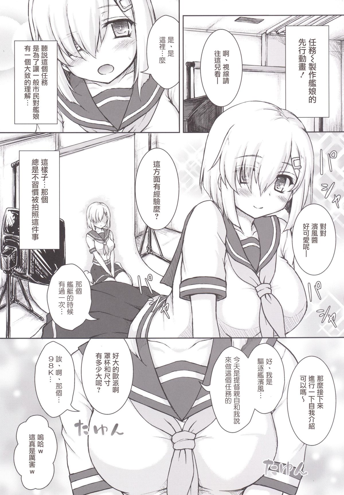 Ichiban image video ga niau kan page 5 full