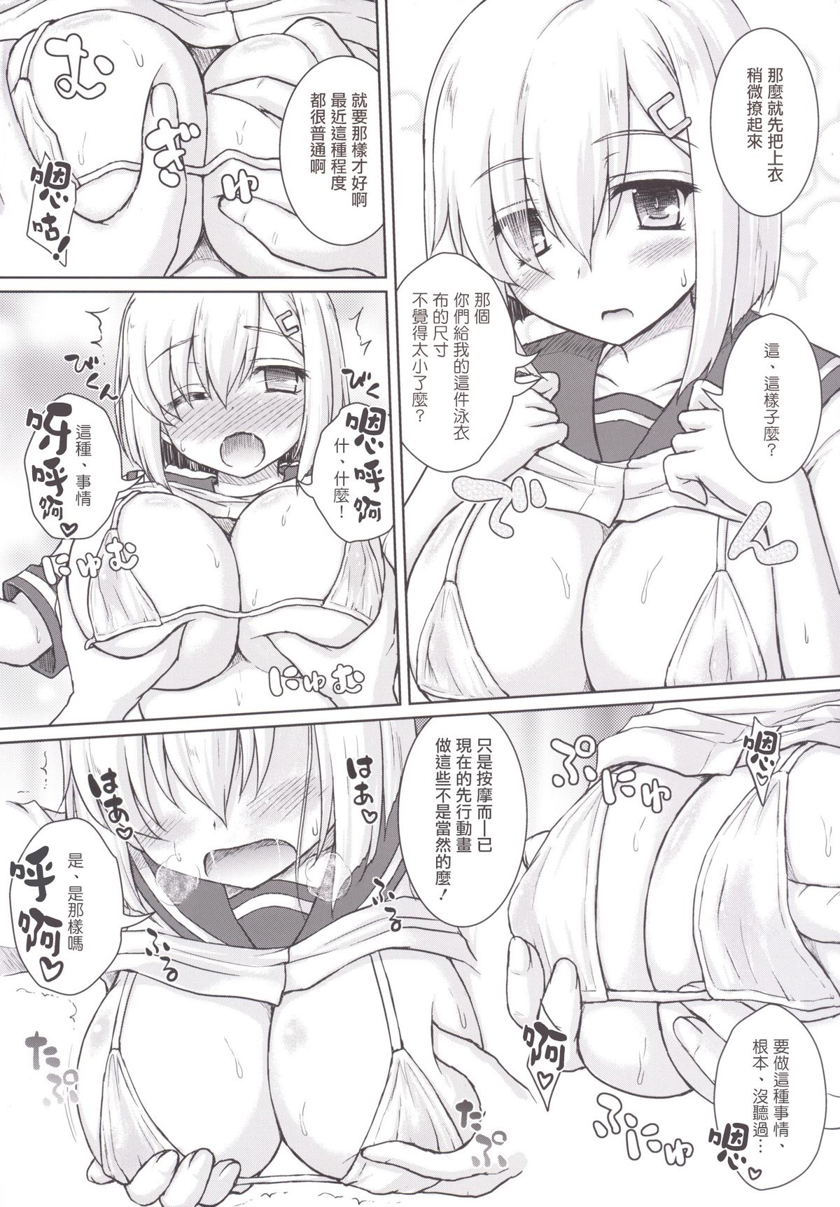 Ichiban image video ga niau kan page 6 full