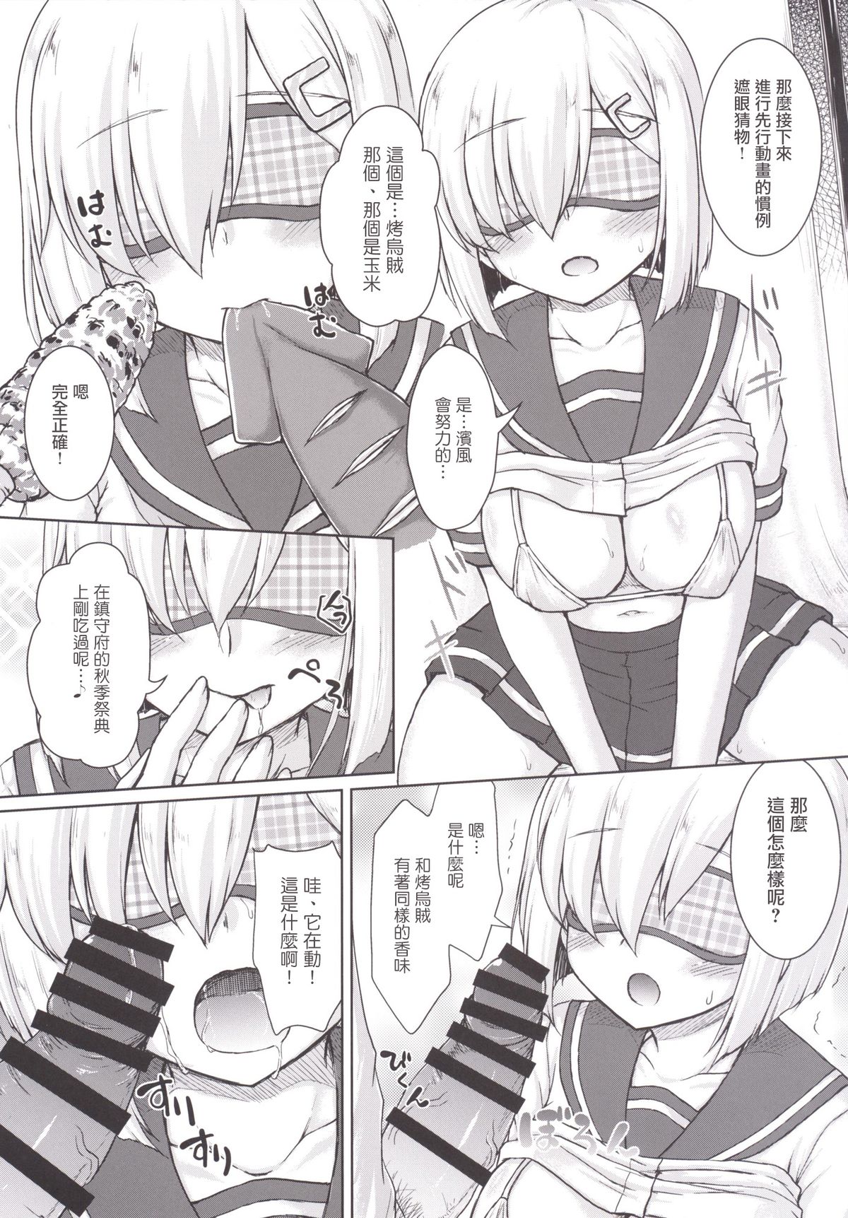 Ichiban image video ga niau kan page 7 full