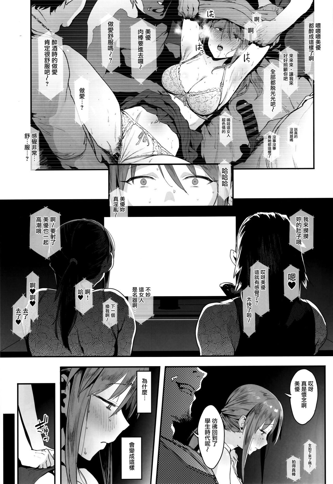 Mifune Miyu no Koukai page 2 full