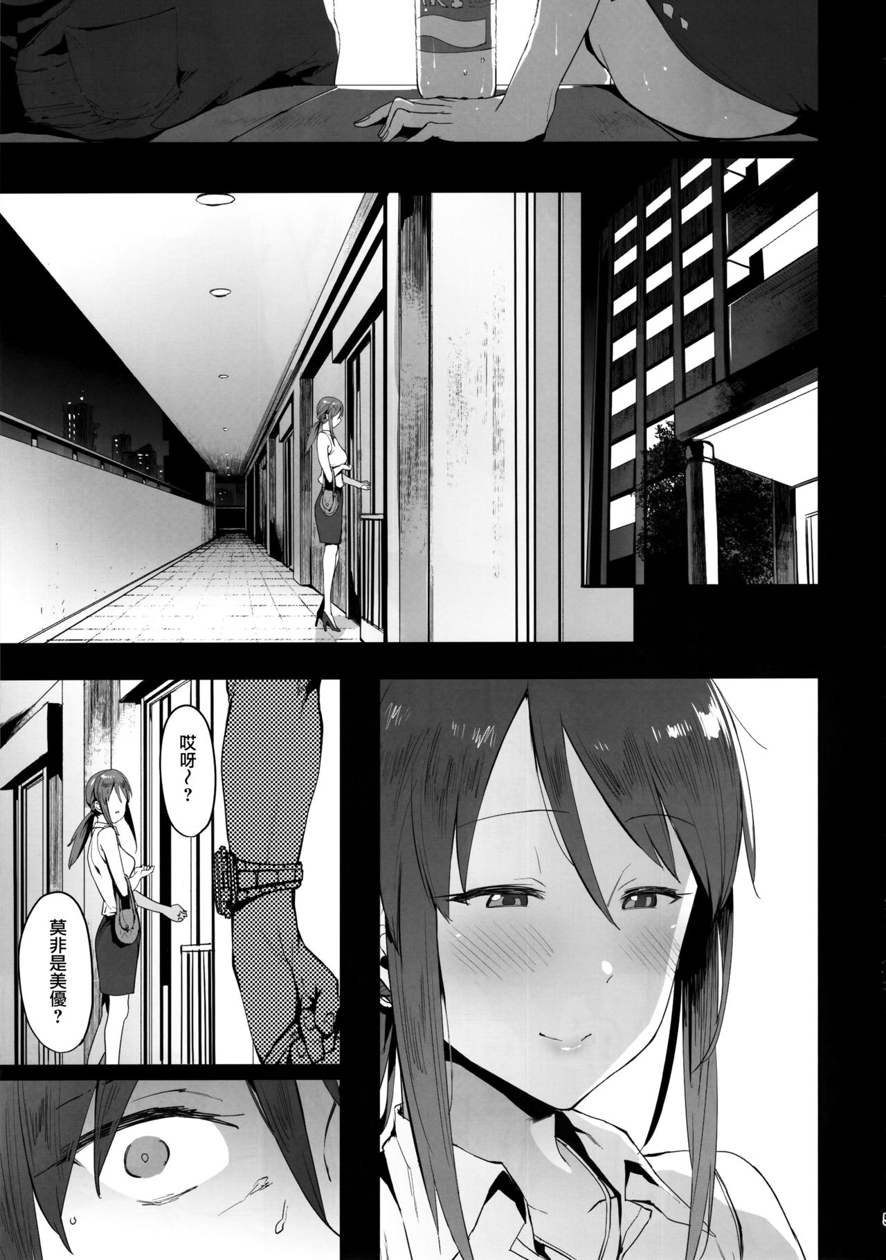 Mifune Miyu no Koukai page 4 full