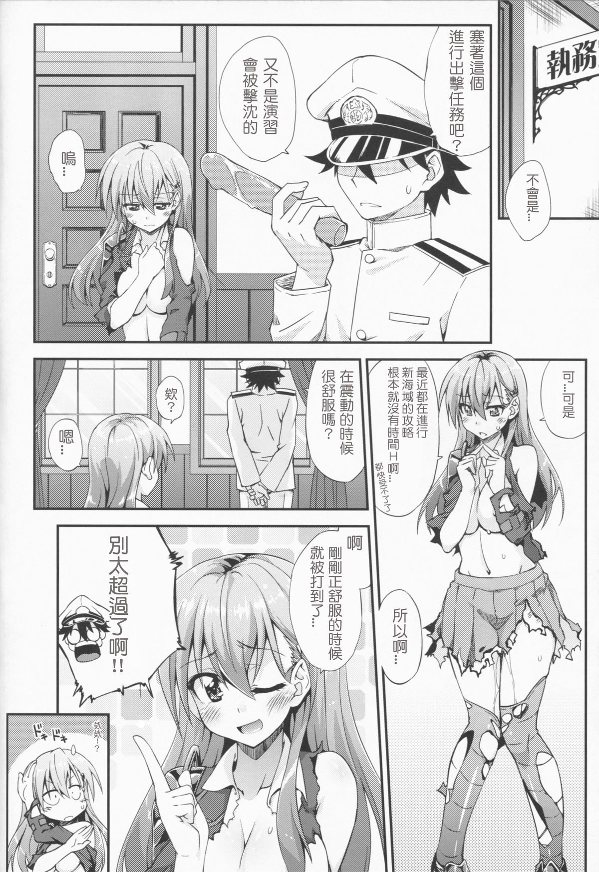 Suzuya to Dou suru? Nani Shichau? 2 page 6 full