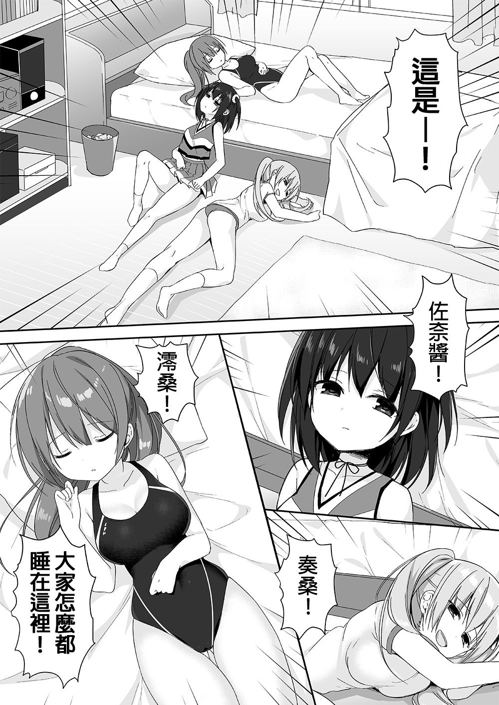 Mannequin ni Natta Kanojo-tachi ~Fukushuu Hen~ page 5 full