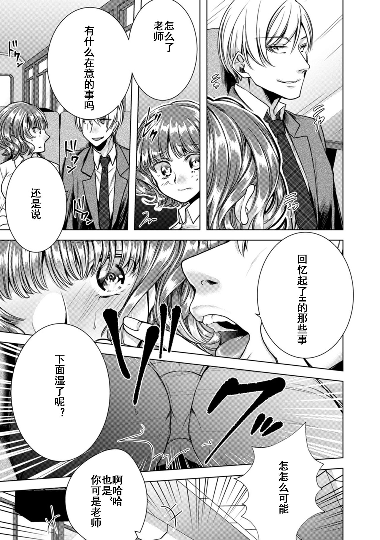 Onna no Karada ni Natta Ore wa Danshikou no Shuugaku Ryokou de, Classmate 30-nin  Zenin to Yarimashita. page 6 full