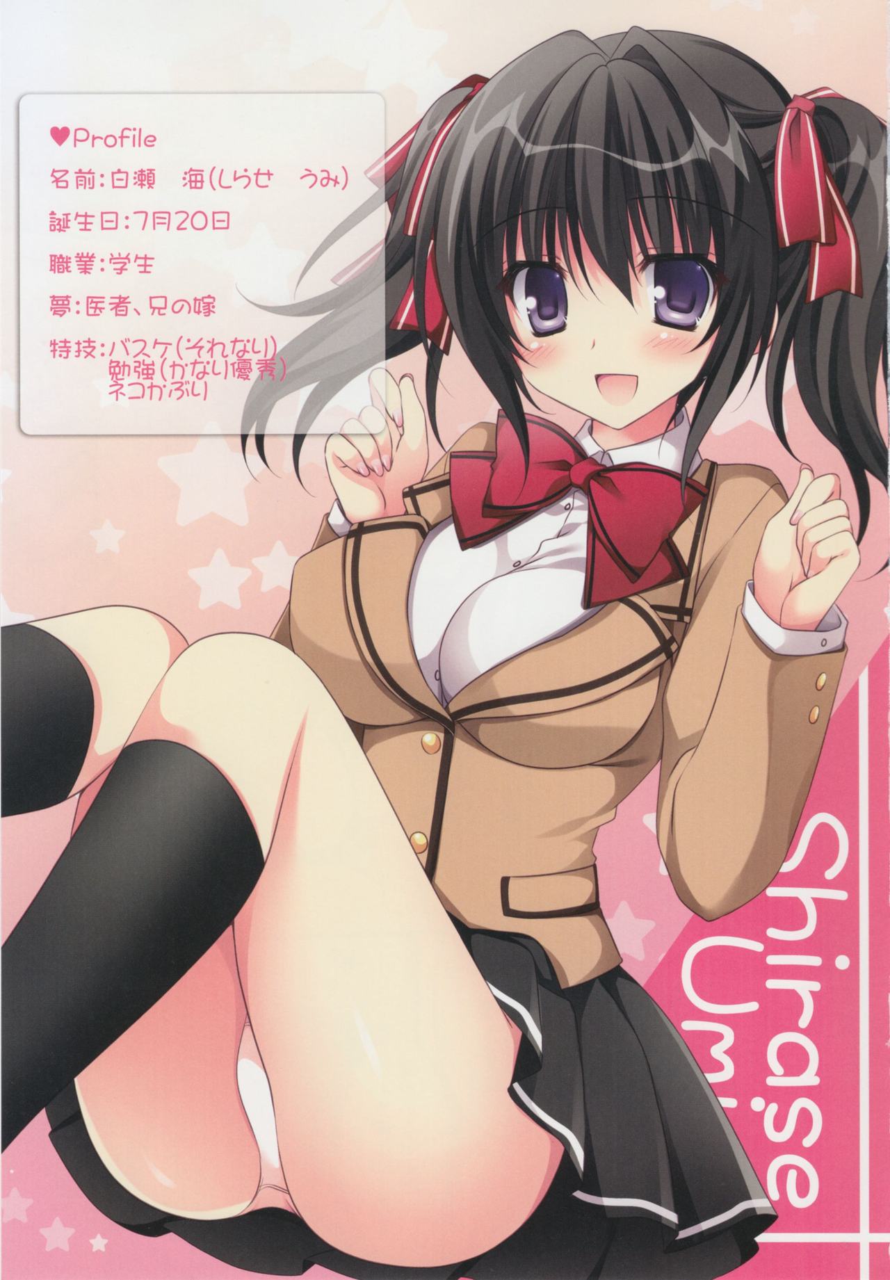 mai love! page 2 full