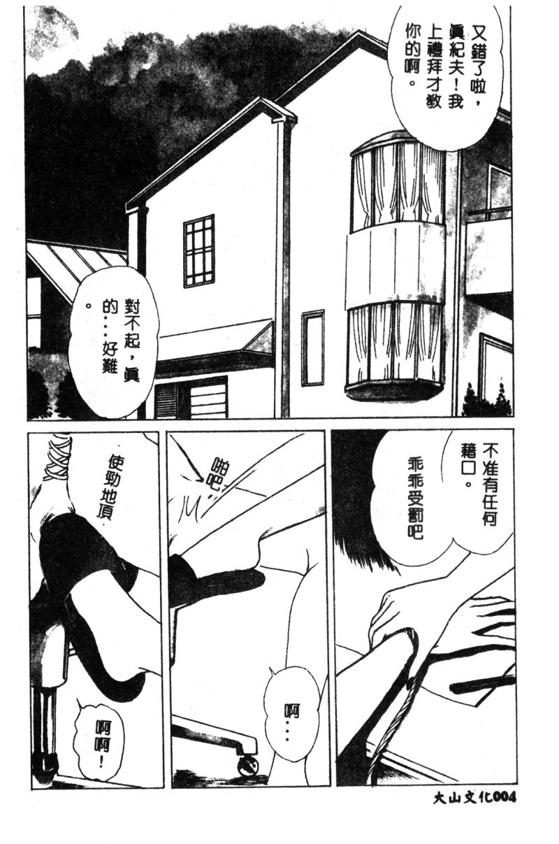Joou-sama no Jouken page 6 full