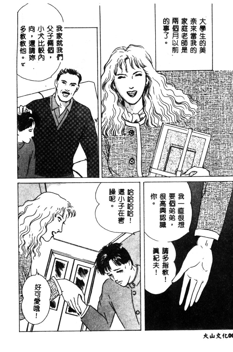 Joou-sama no Jouken page 8 full