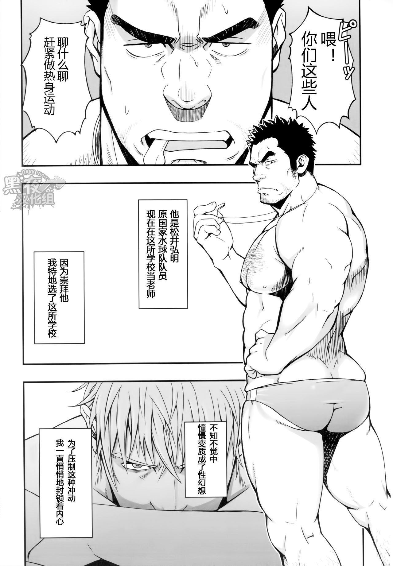 Sudare Nagori | 一日知秋 page 3 full