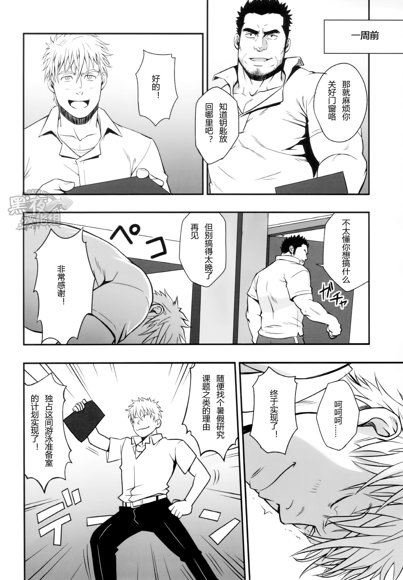 Sudare Nagori | 一日知秋 page 5 full