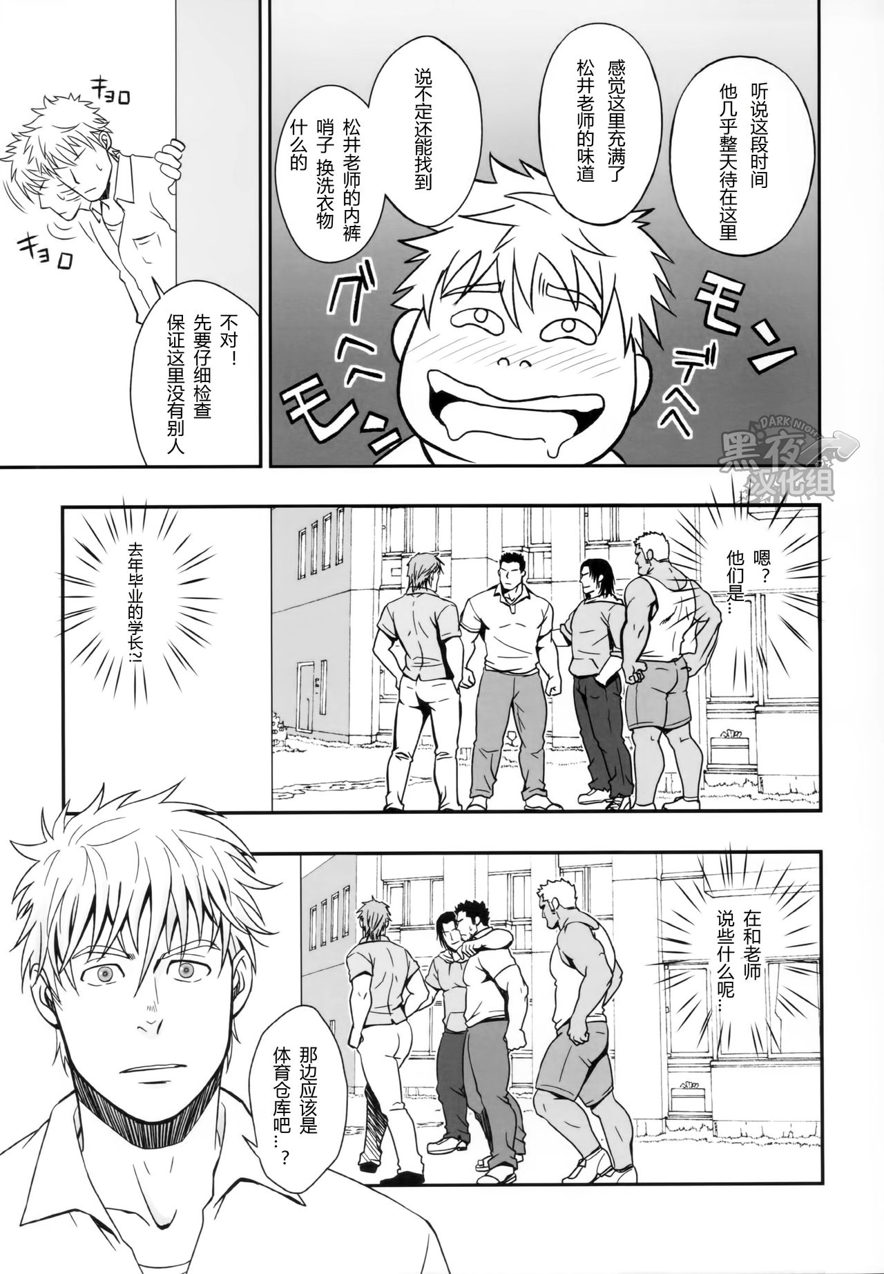 Sudare Nagori | 一日知秋 page 6 full