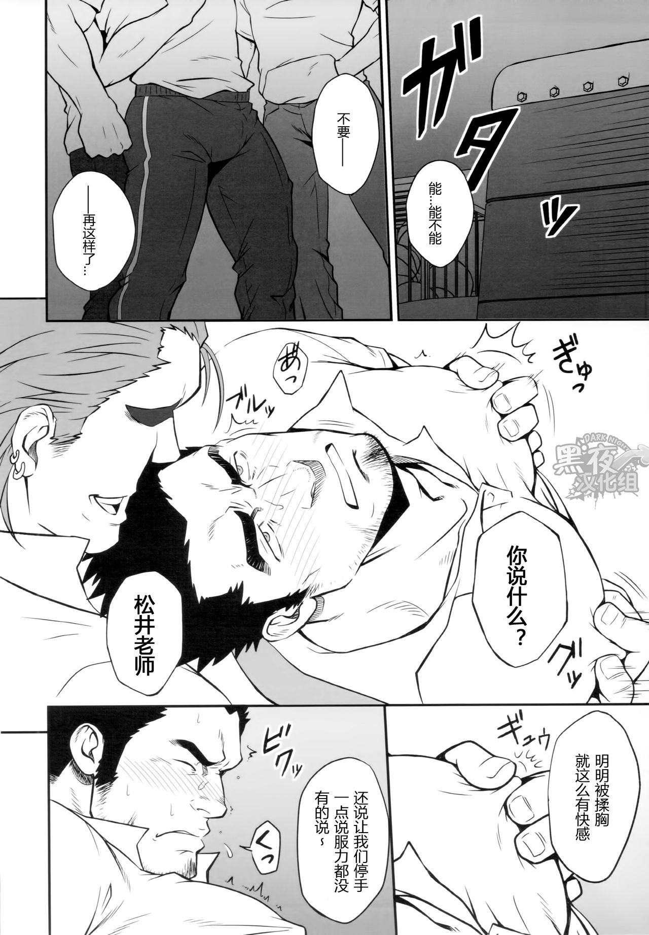 Sudare Nagori | 一日知秋 page 7 full