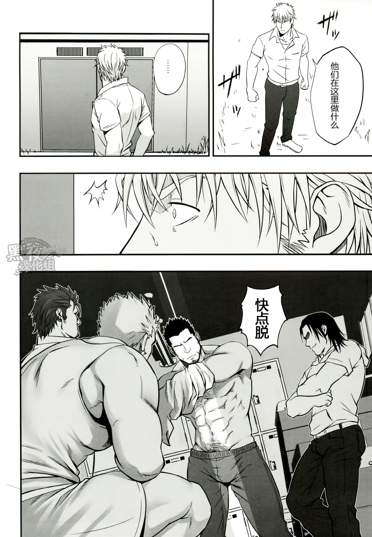 Sudare Nagori | 一日知秋 page 9 full