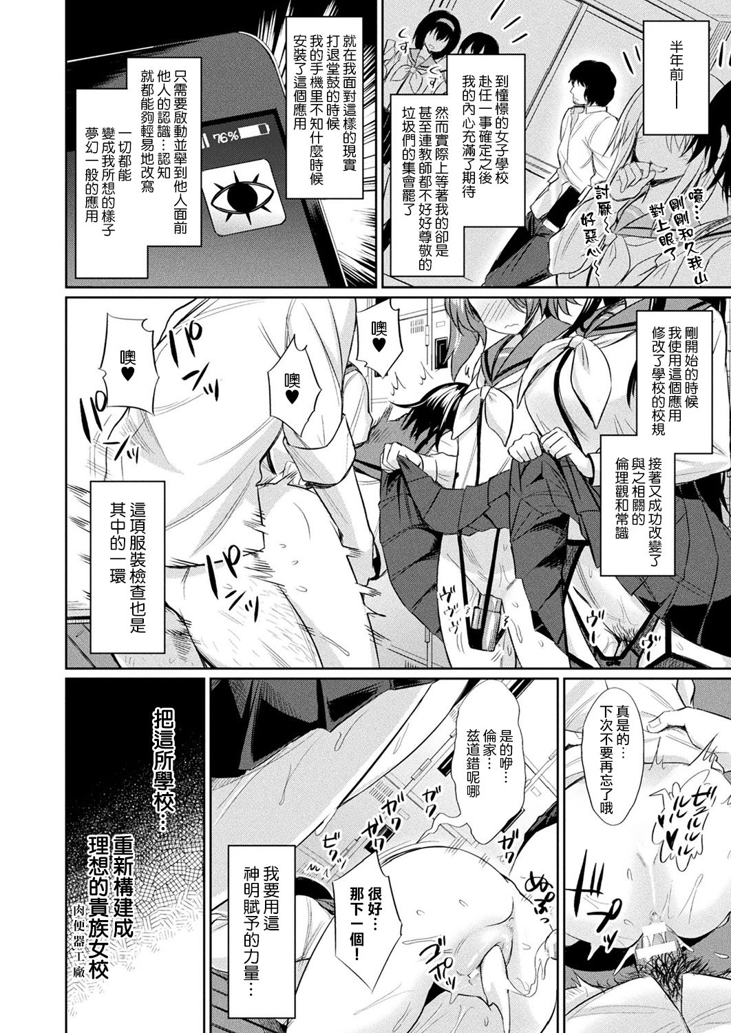 Saimin Gakusei Shidou ~Hiiragizawa Akane no Baai~ page 5 full