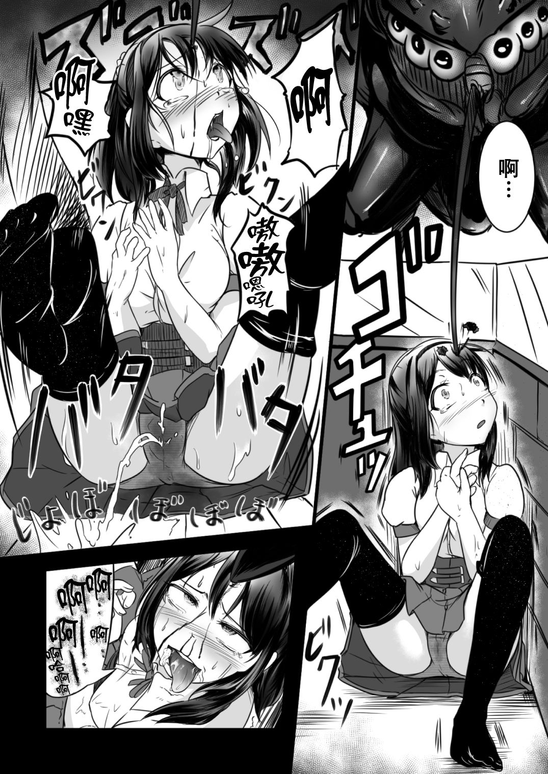 Brain Eater Stage 1 page 6 full