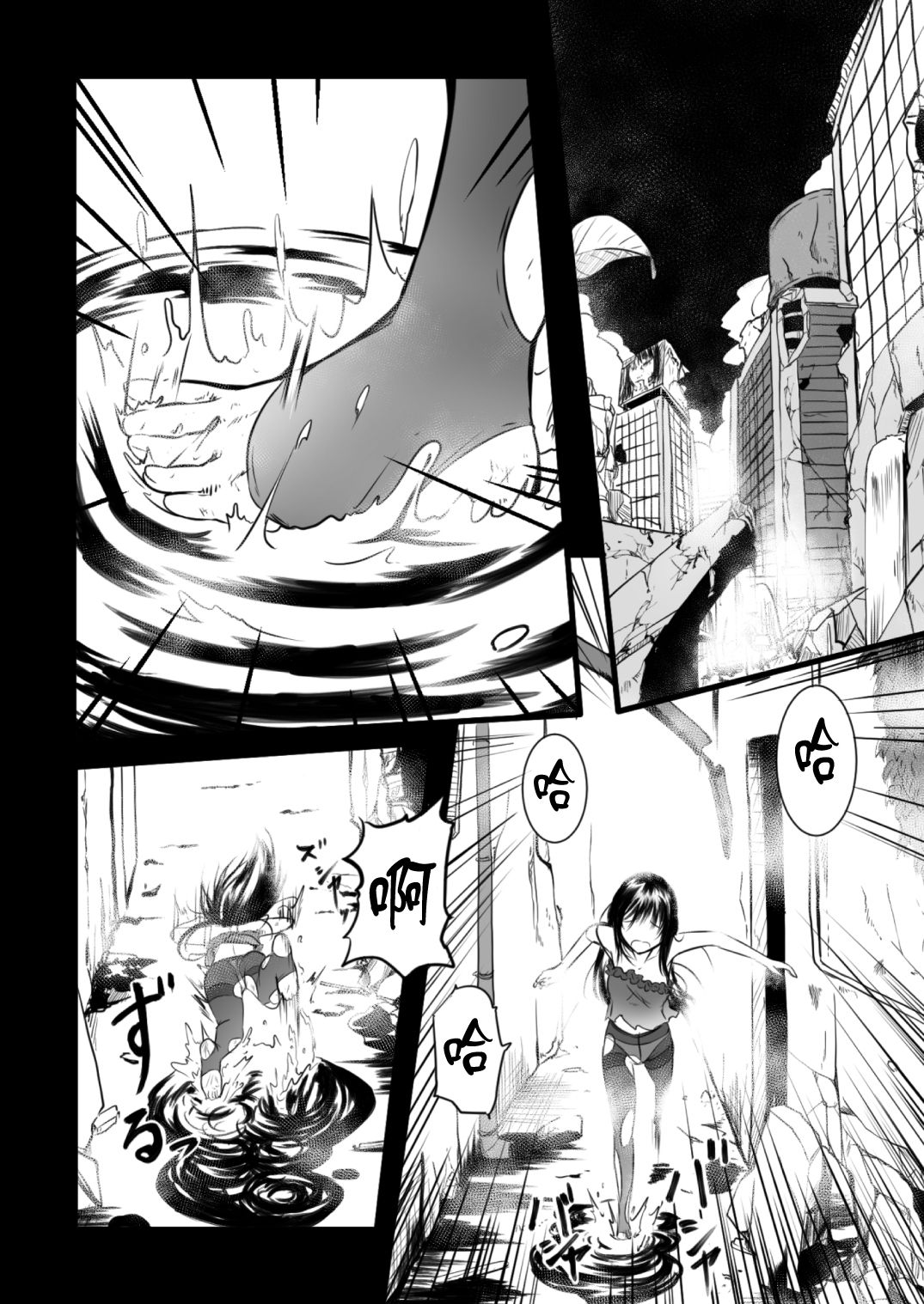 Brain Eater Stage 1 page 8 full