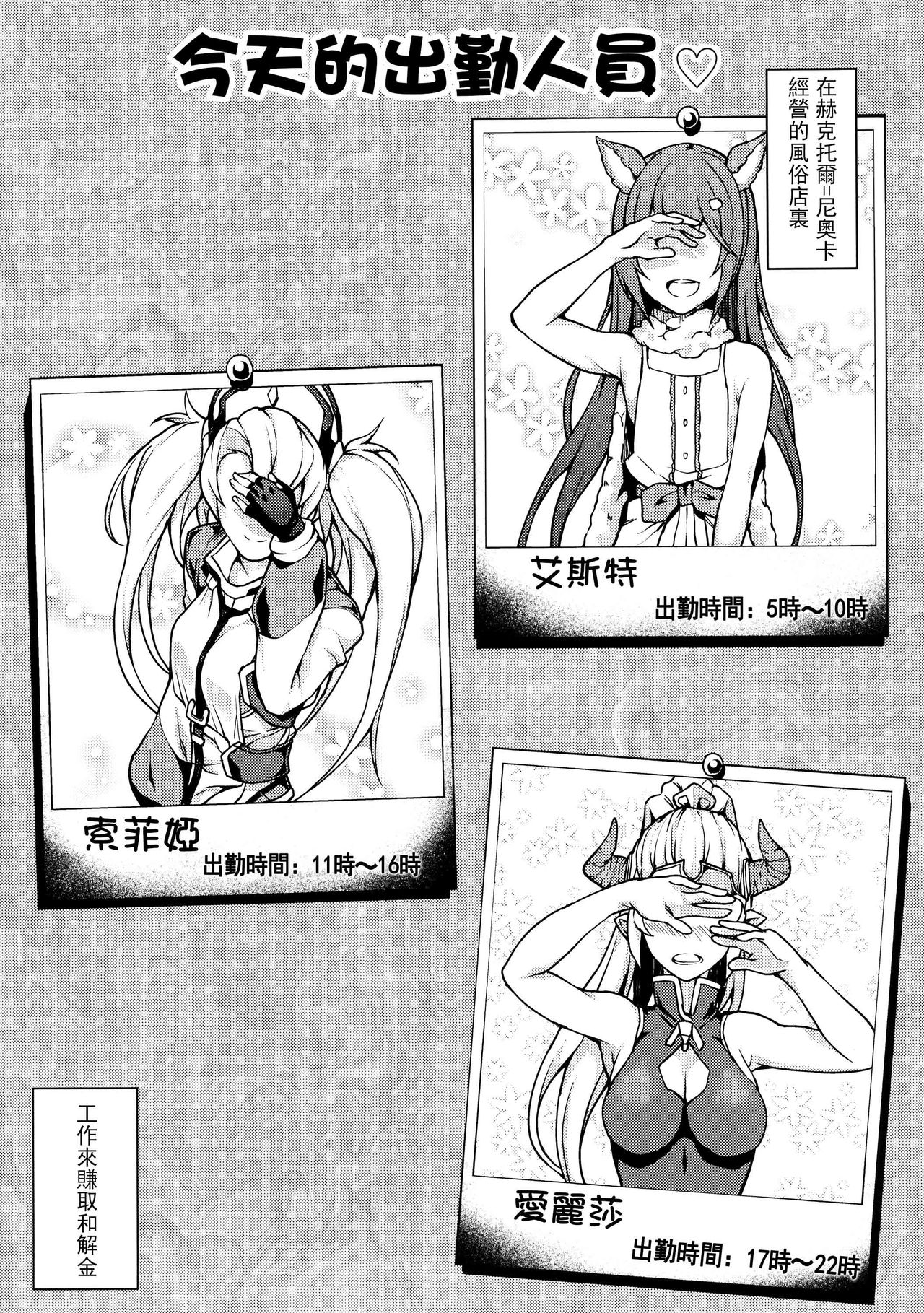 GRANBLUE FUZOKU FANTASY page 3 full