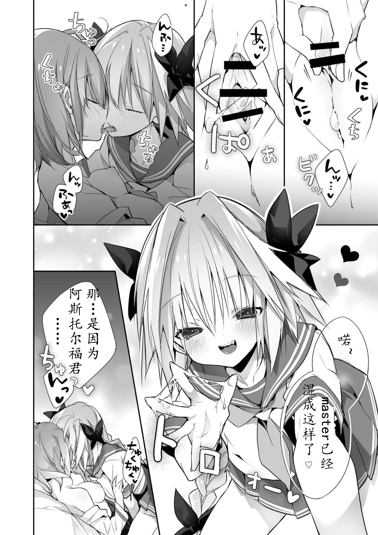 Kumadea no my Room page 10 full