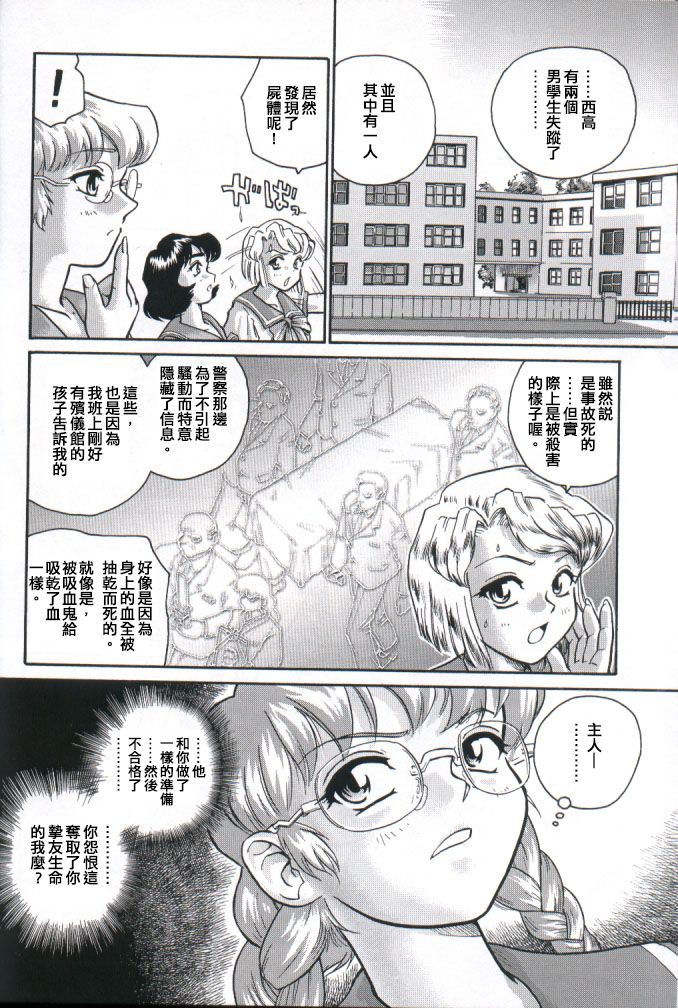Dulce Report 2 | 达西报告 2 page 10 full