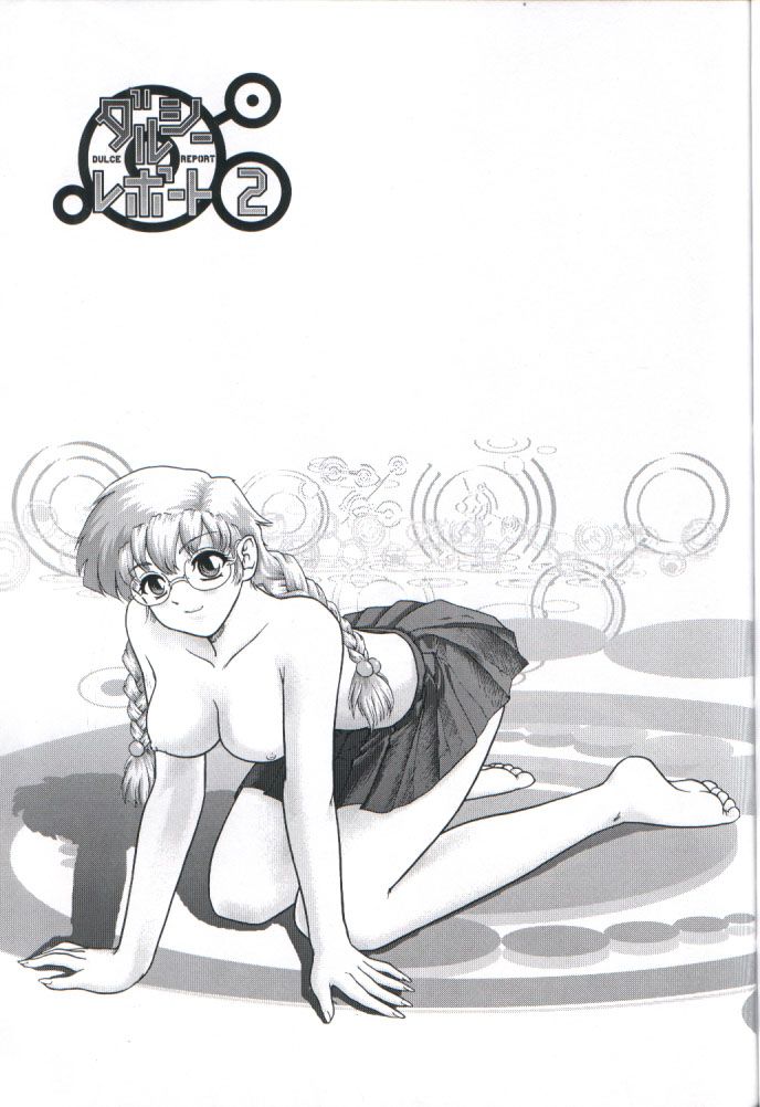 Dulce Report 2 | 达西报告 2 page 2 full