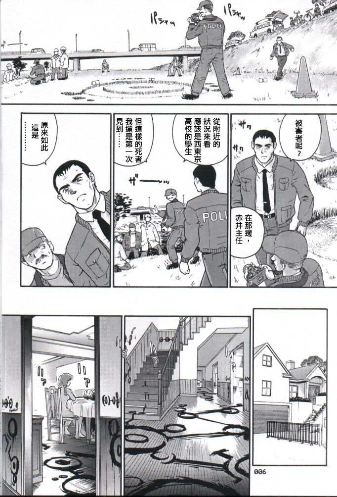 Dulce Report 2 | 达西报告 2 page 4 full