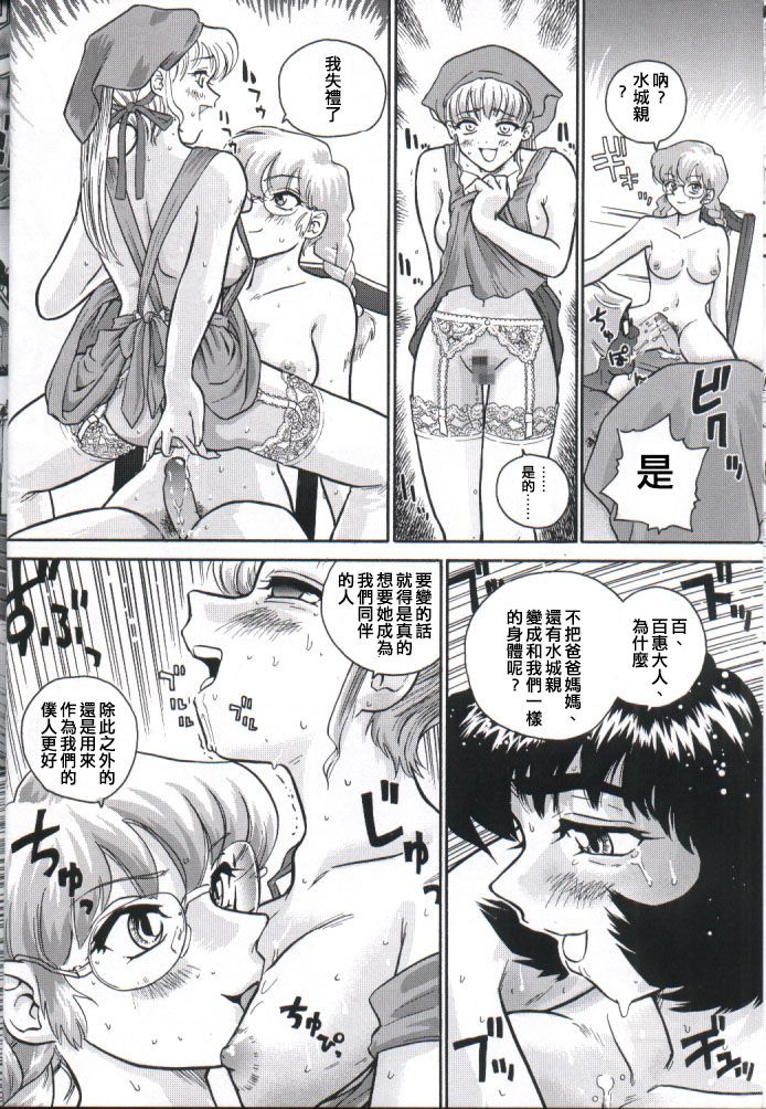 Dulce Report 2 | 达西报告 2 page 6 full