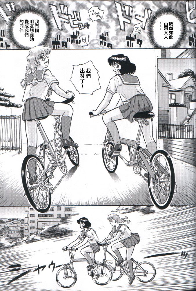 Dulce Report 2 | 达西报告 2 page 7 full