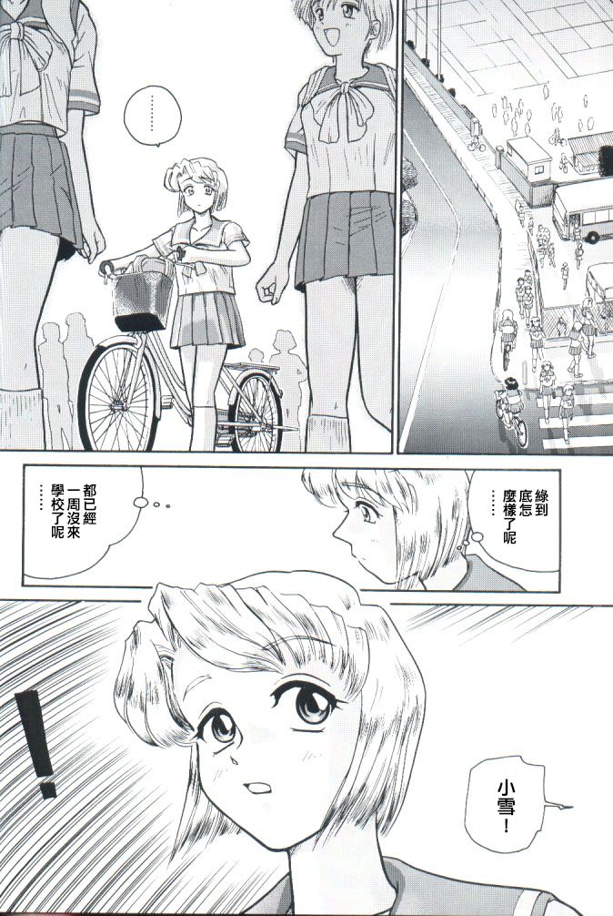 Dulce Report 2 | 达西报告 2 page 8 full