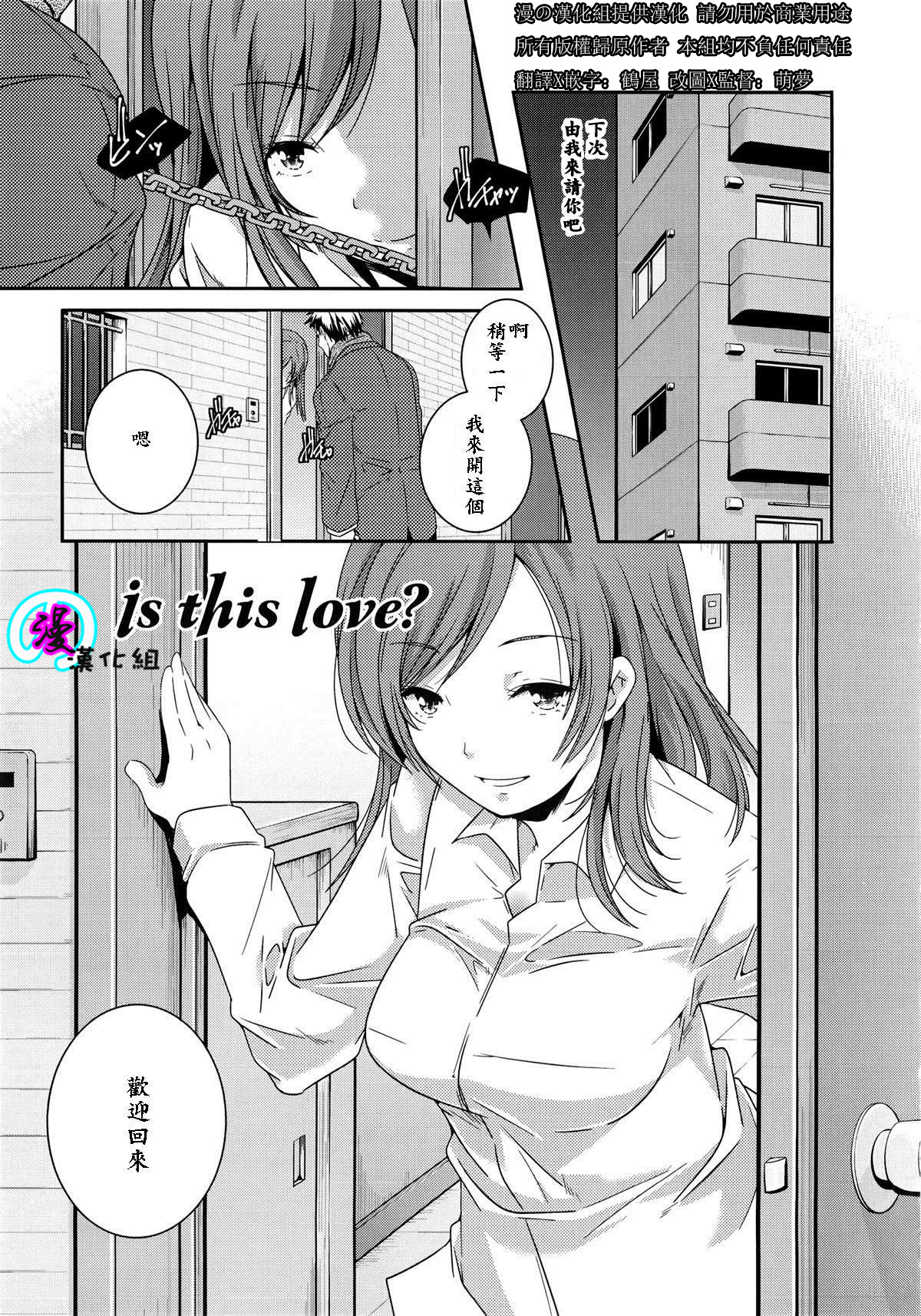 is this love? page 3 full