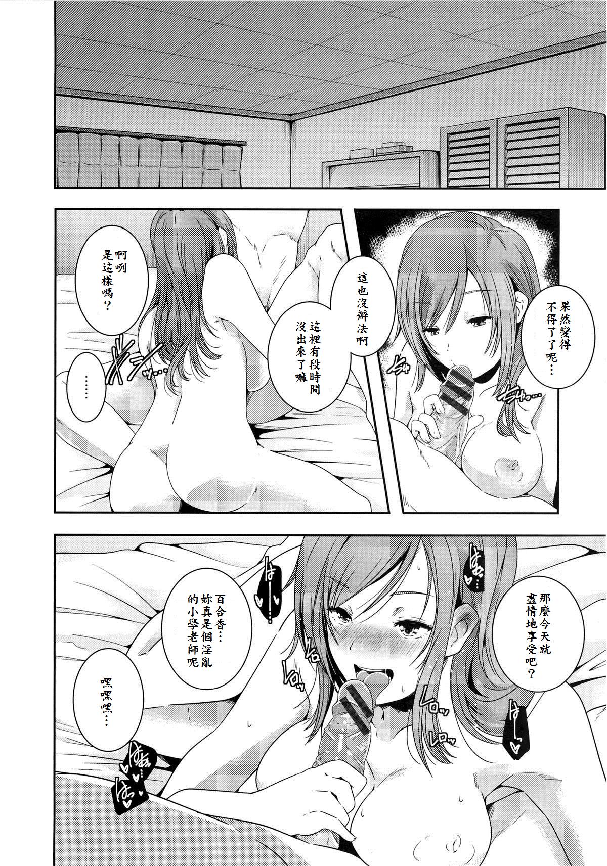 is this love? page 6 full