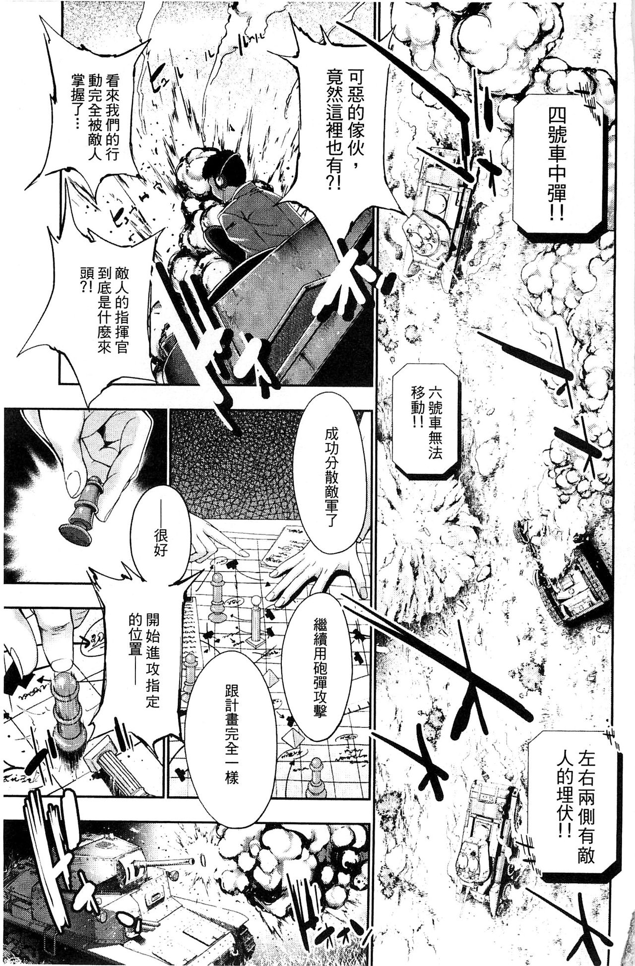 Ecstase Senki Senryou page 10 full