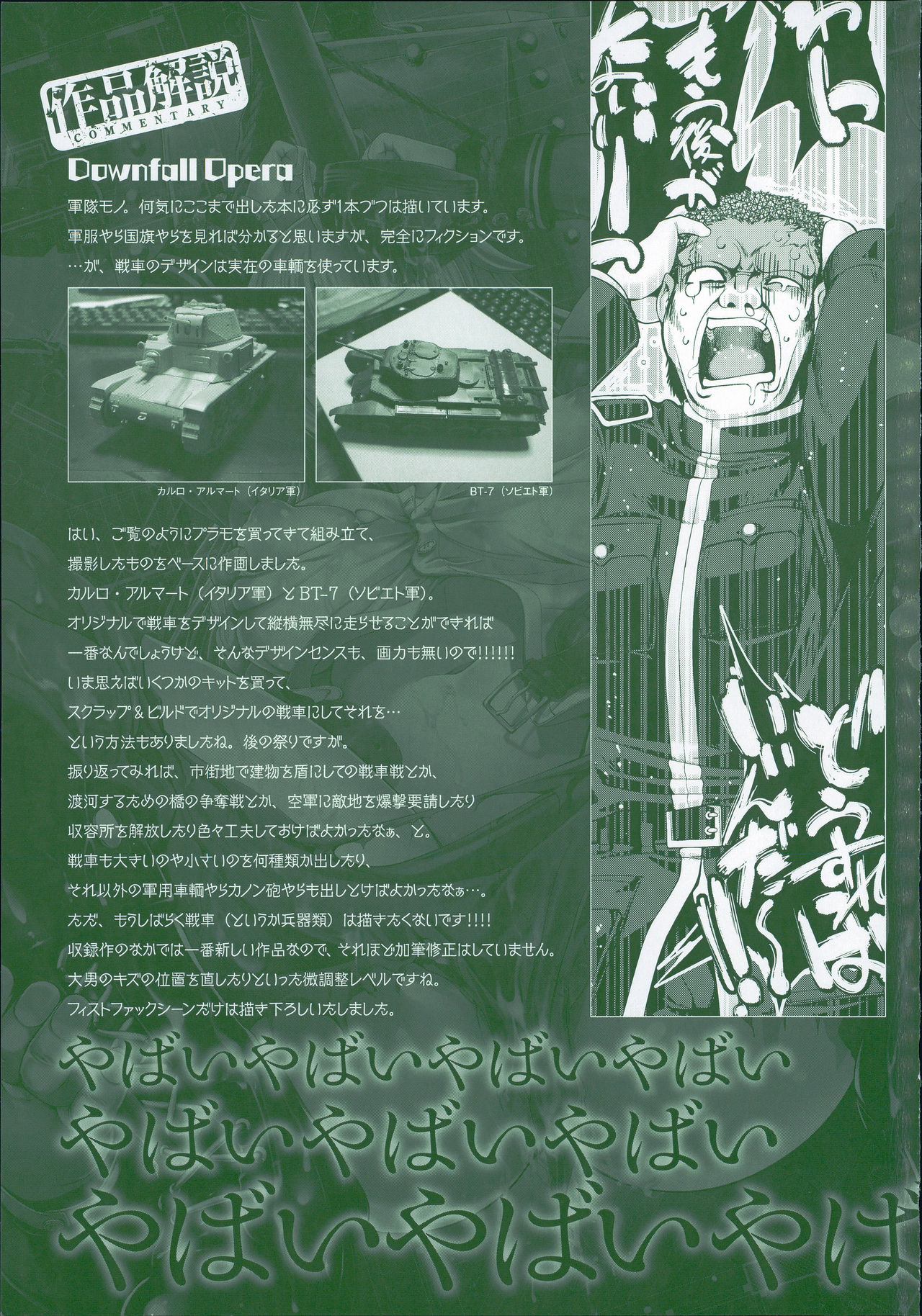 Ecstase Senki Senryou page 5 full