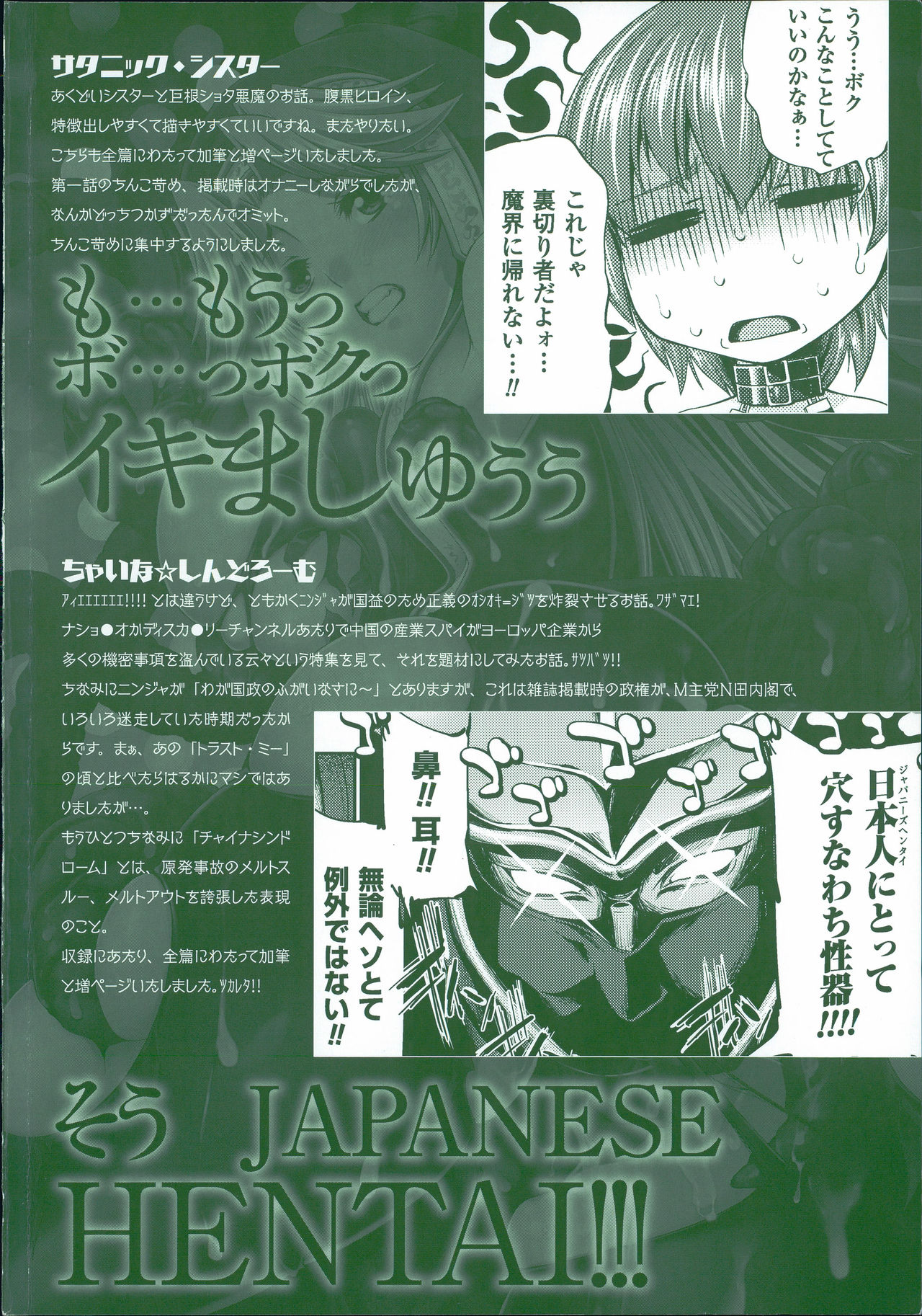 Ecstase Senki Senryou page 6 full
