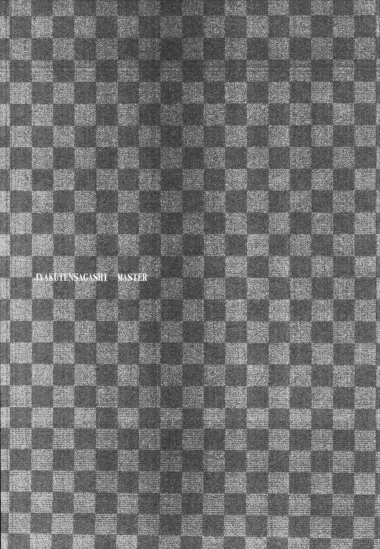 Jakuten Sagashi Master page 2 full