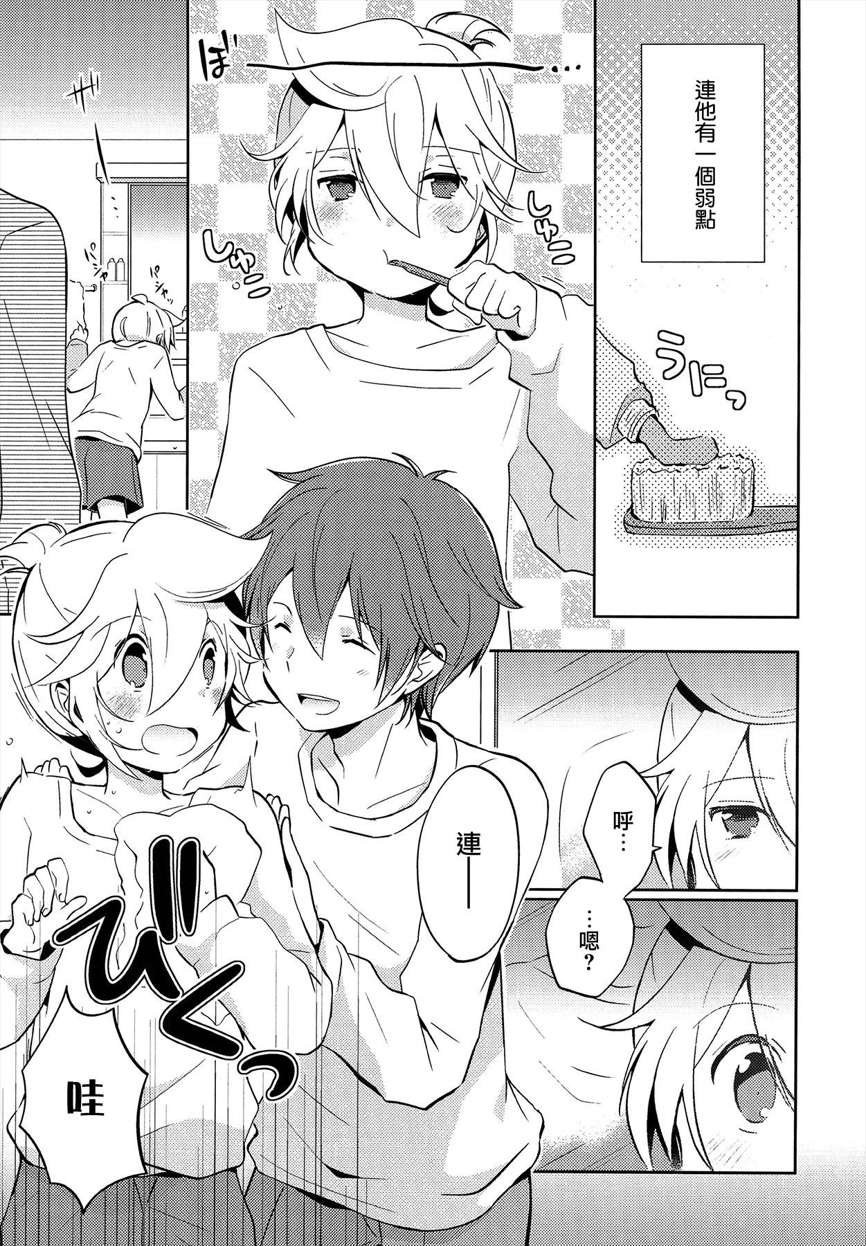 Jakuten Sagashi Master page 4 full