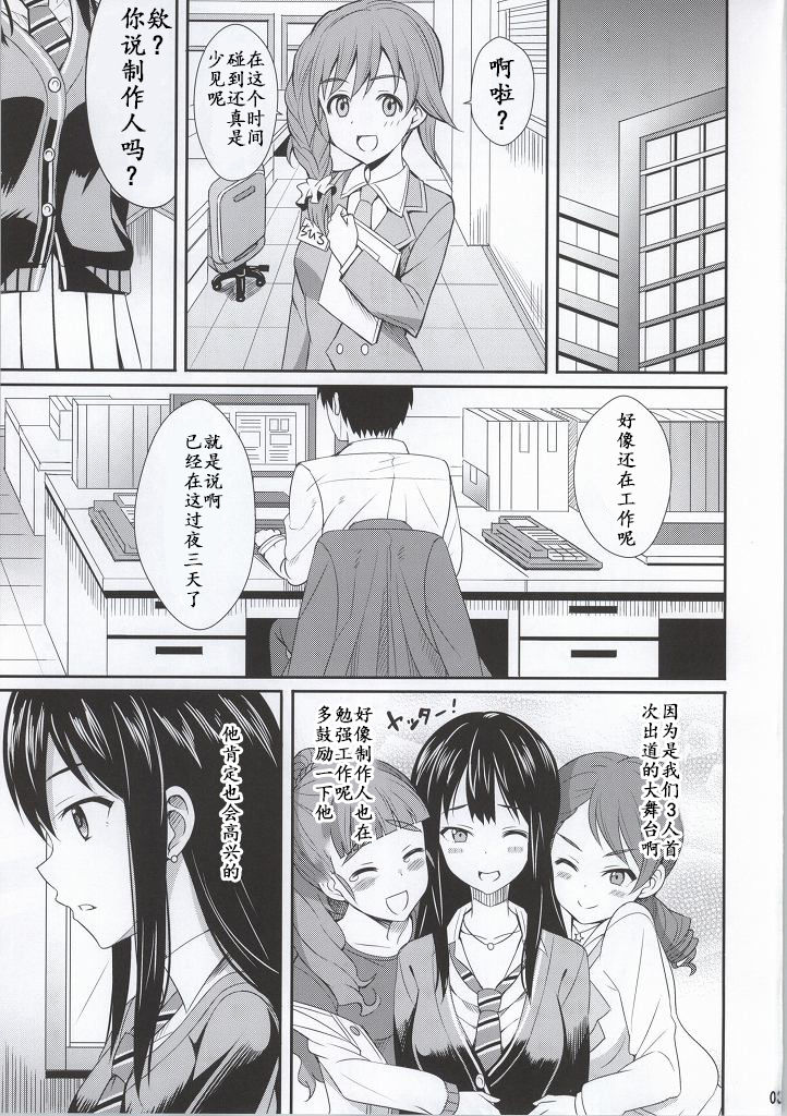 cool groove page 3 full