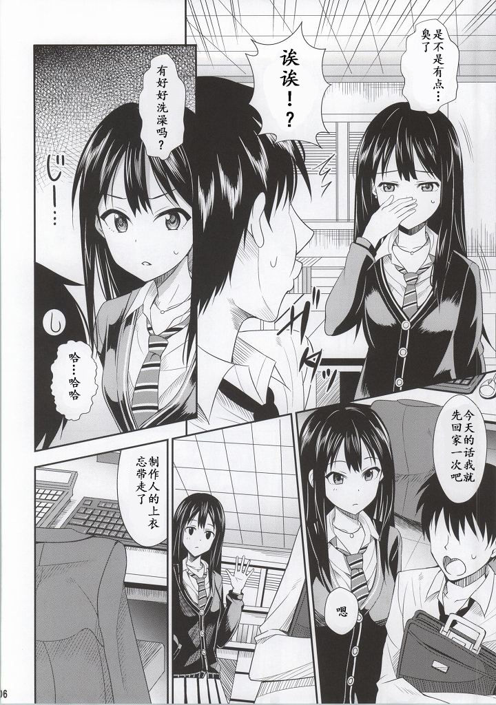 cool groove page 6 full