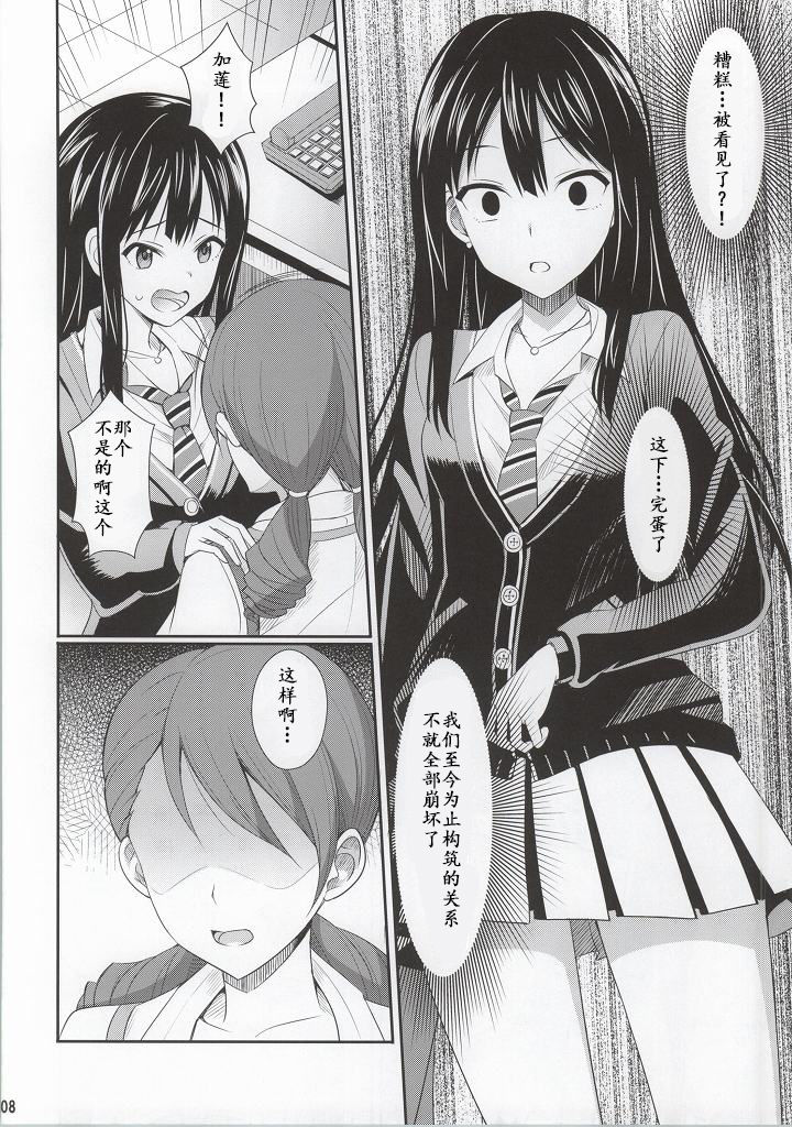 cool groove page 8 full