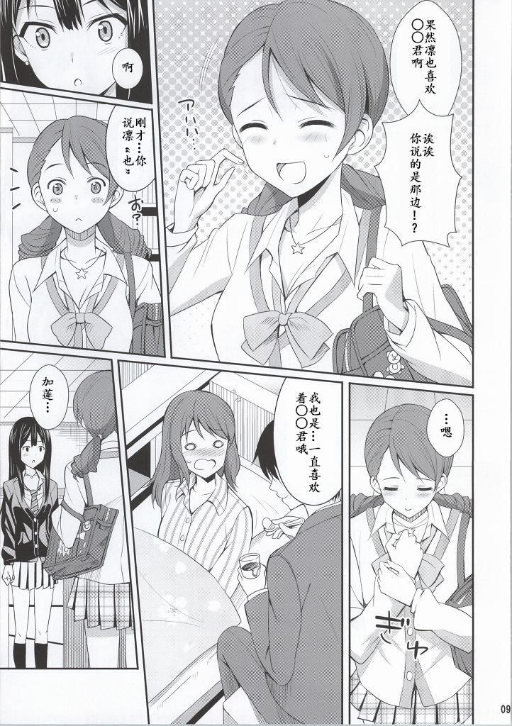 cool groove page 9 full