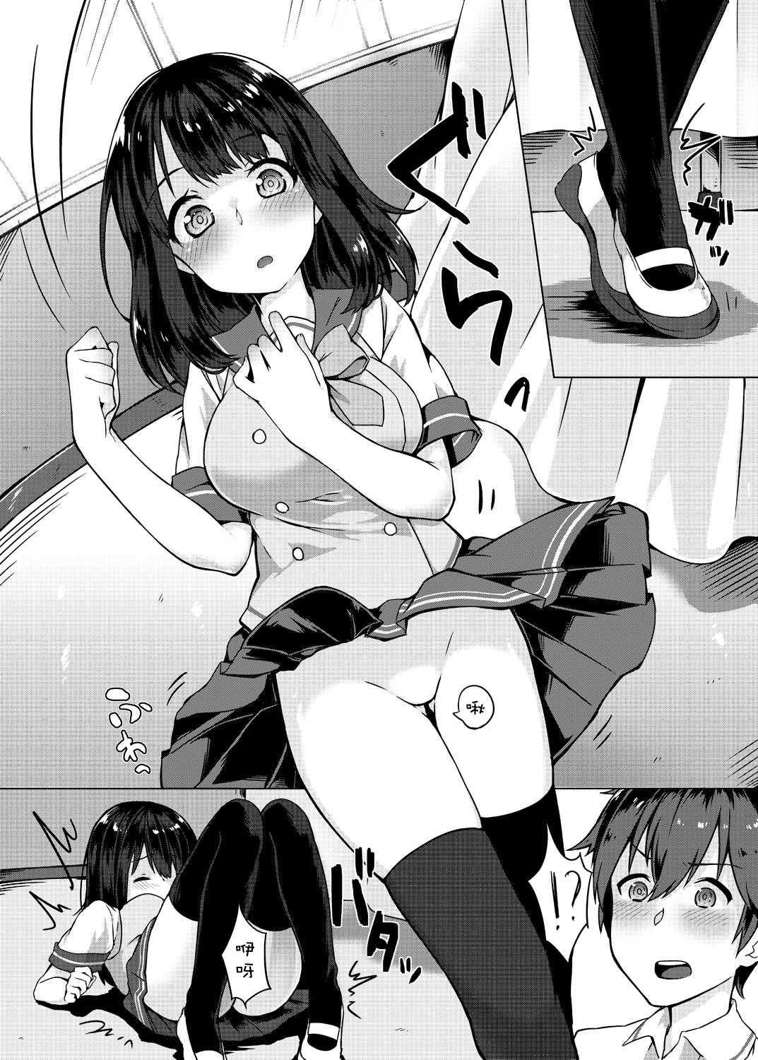 Pantsu Wasurete Hatsu Ecchi!? Nuresugichatte Tomaranai 1 | 忘穿内裤的做爱初体验!? 湿热的让人停不下来 1 page 6 full